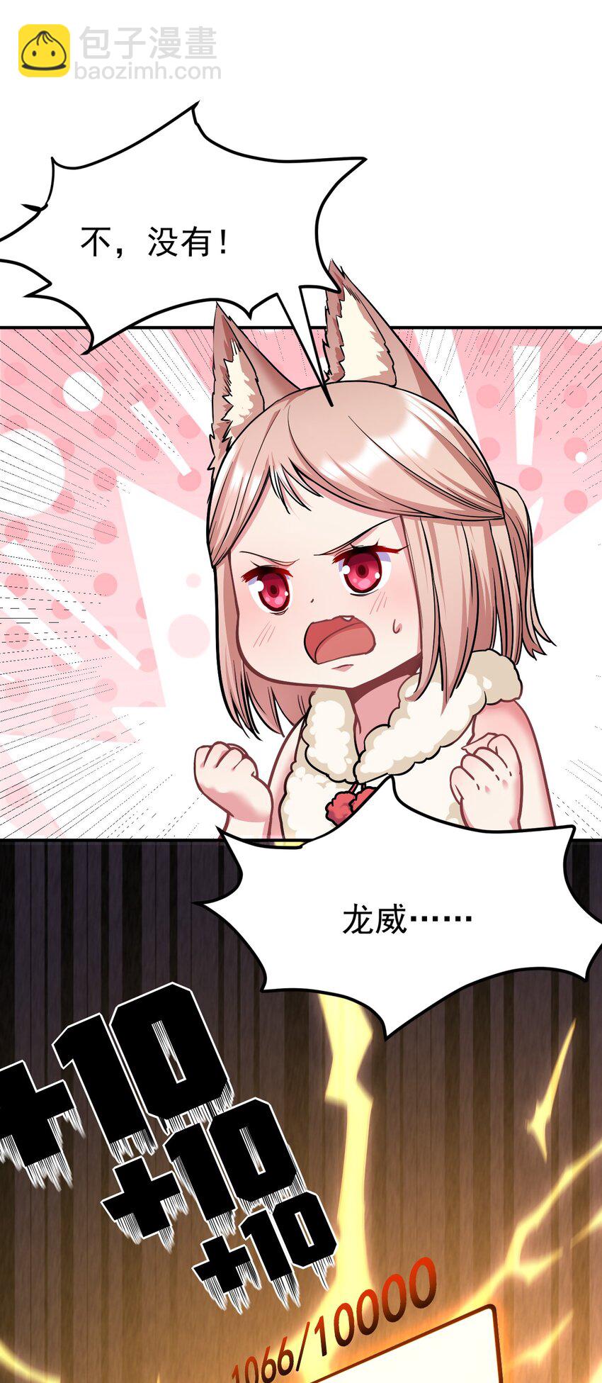 27 魔花变身(1/3)-第27话