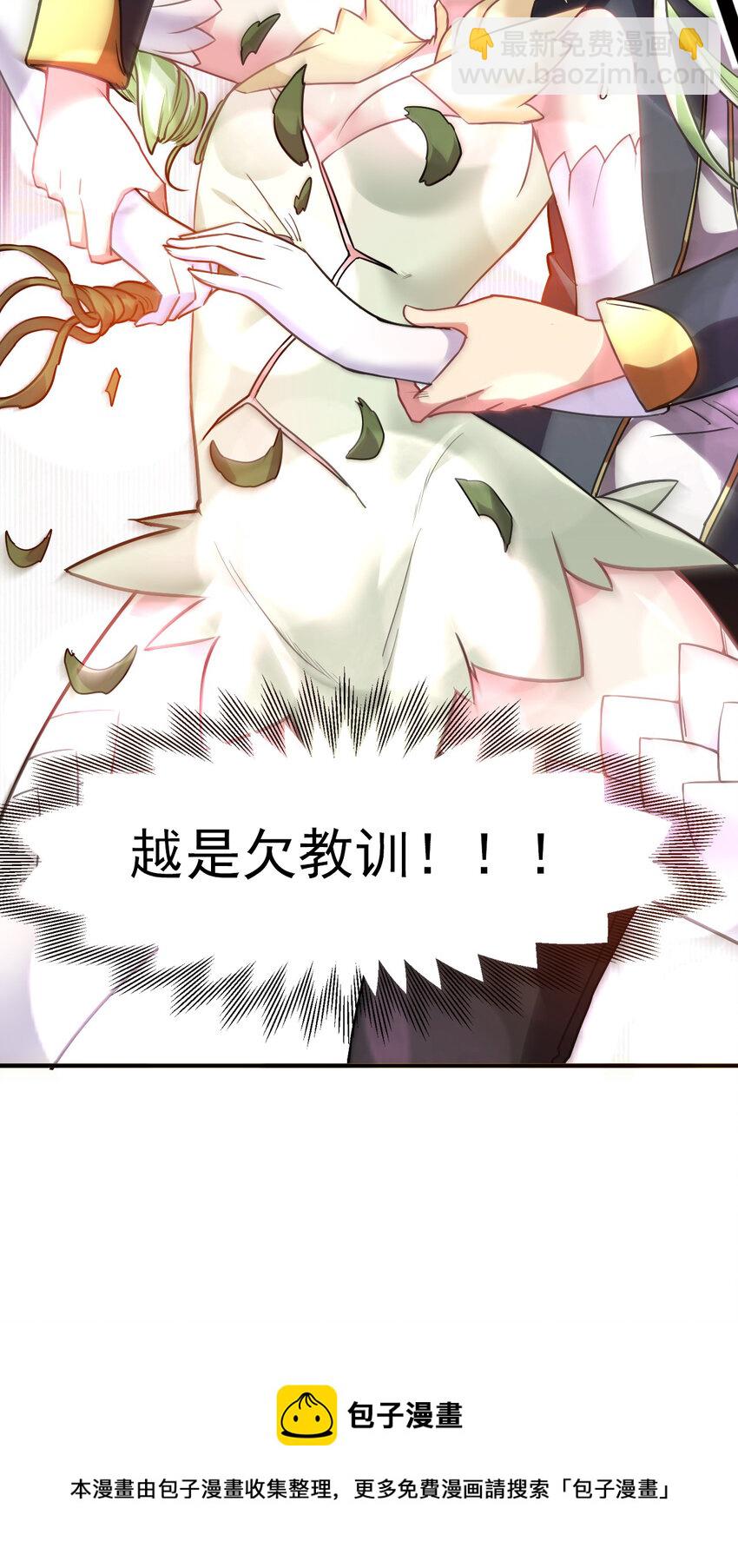 27 魔花变身(1/3)-第27话