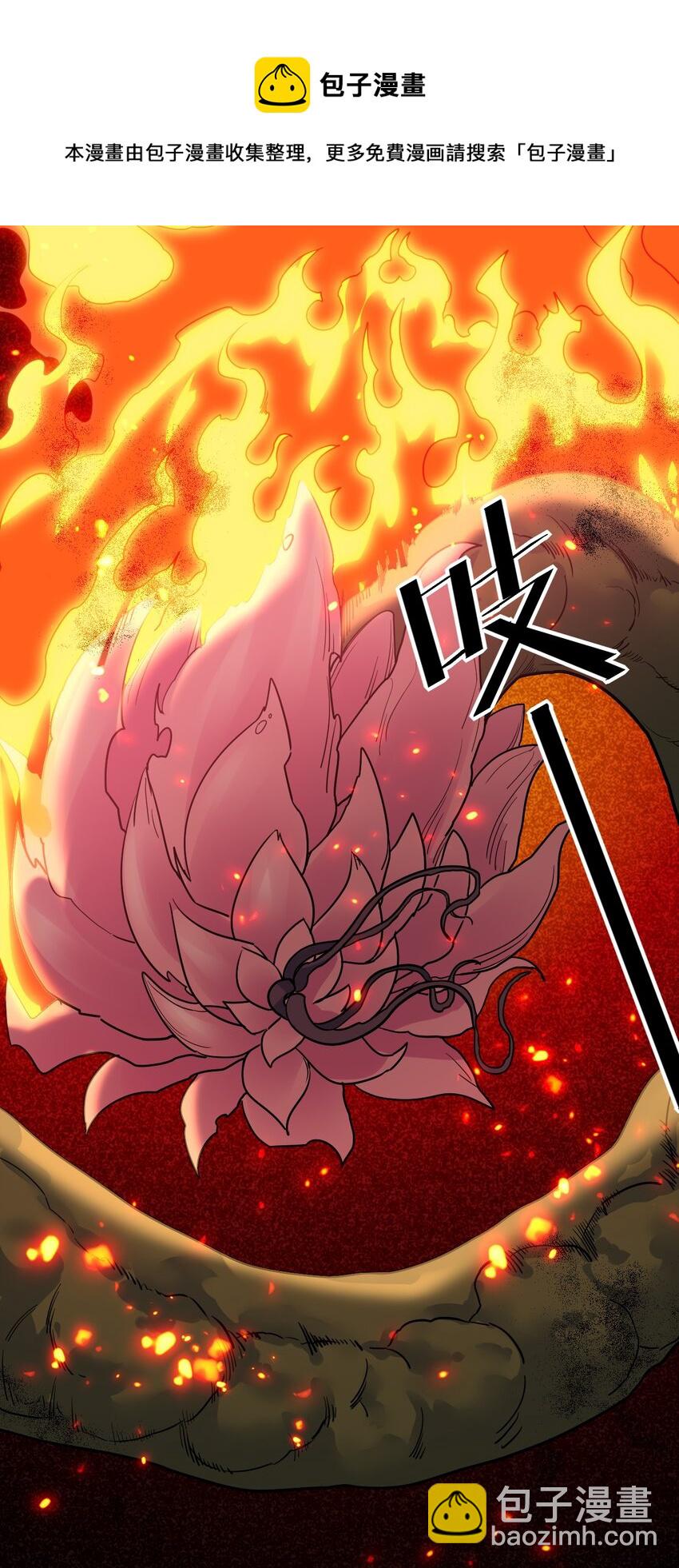 27 魔花变身(1/3)-第27话