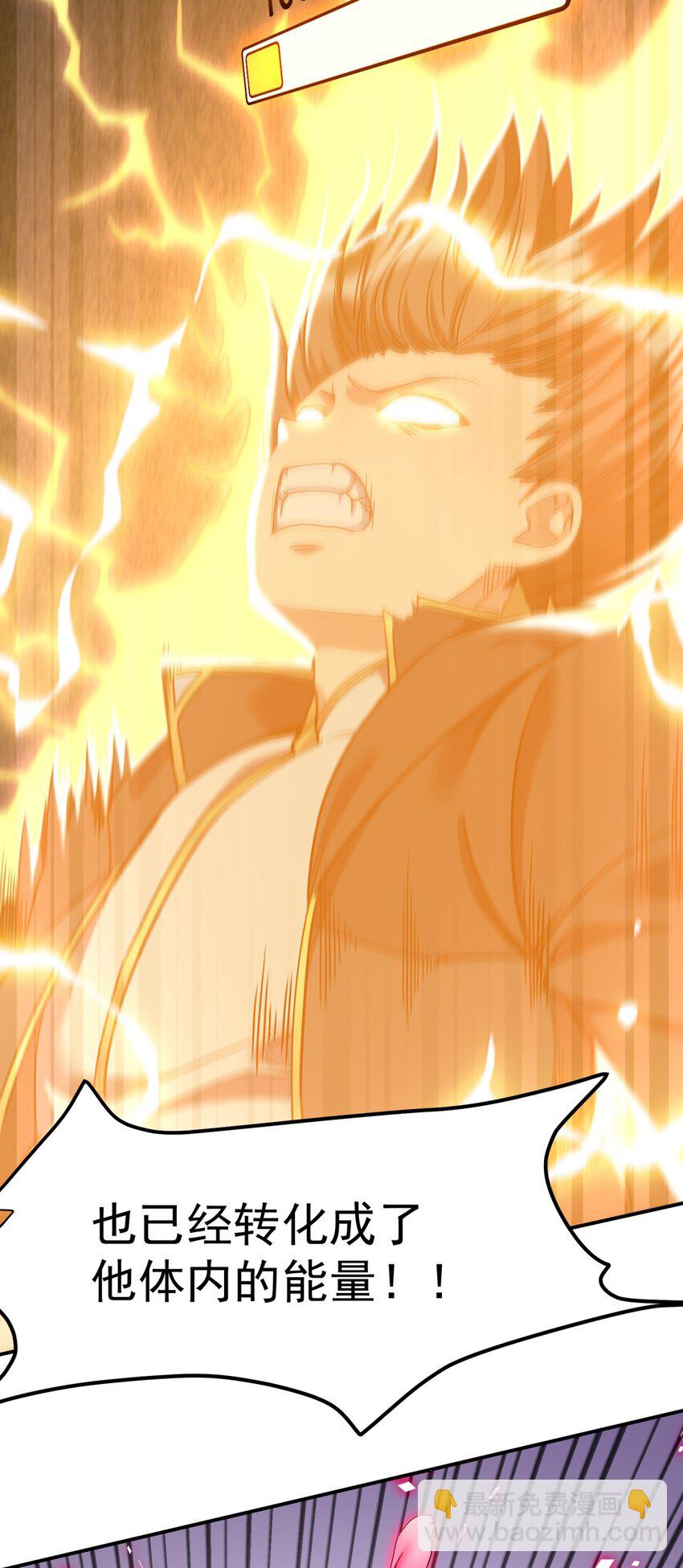 27 魔花变身(1/3)-第27话