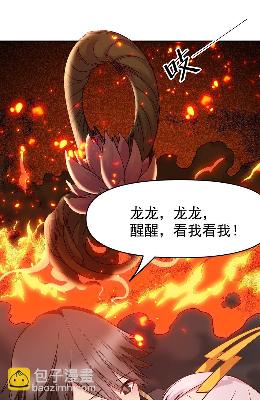 27 魔花变身(1/3)-第27话