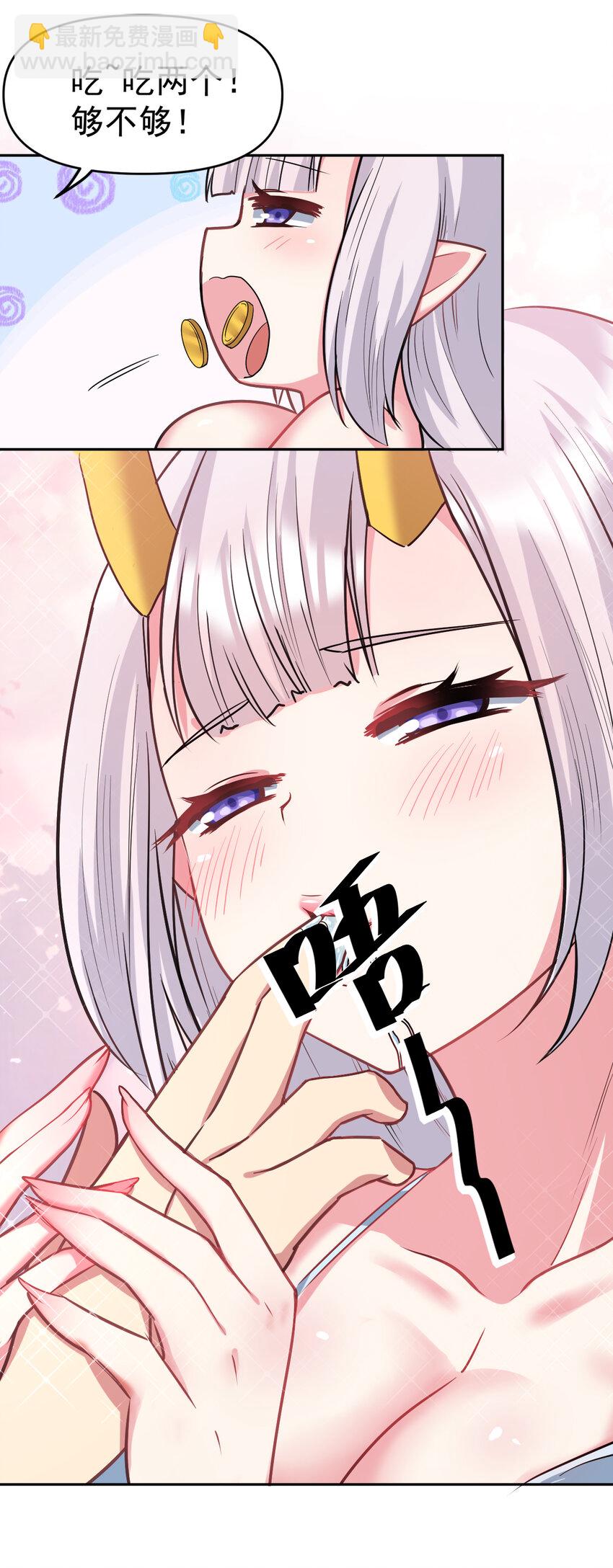 27 魔花变身(1/3)-第27话