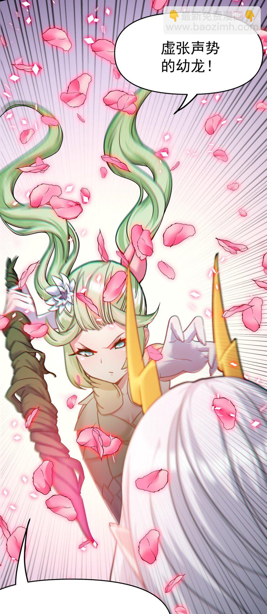 27 魔花变身(1/3)-第27话