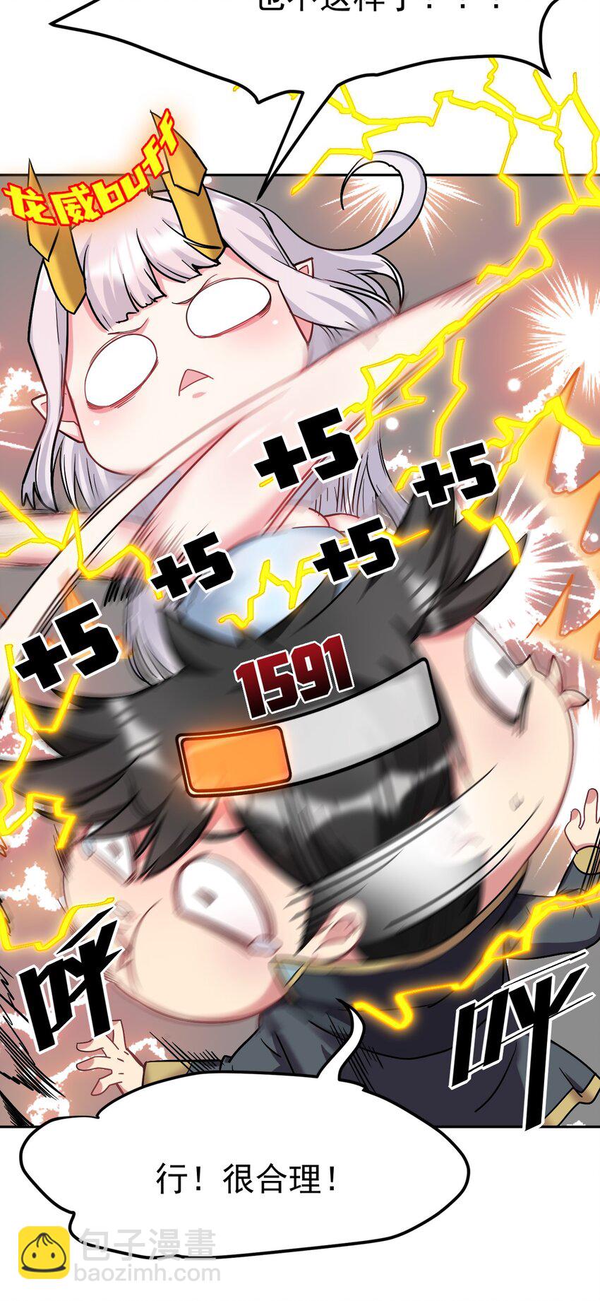 27 魔花变身(1/3)-第27话