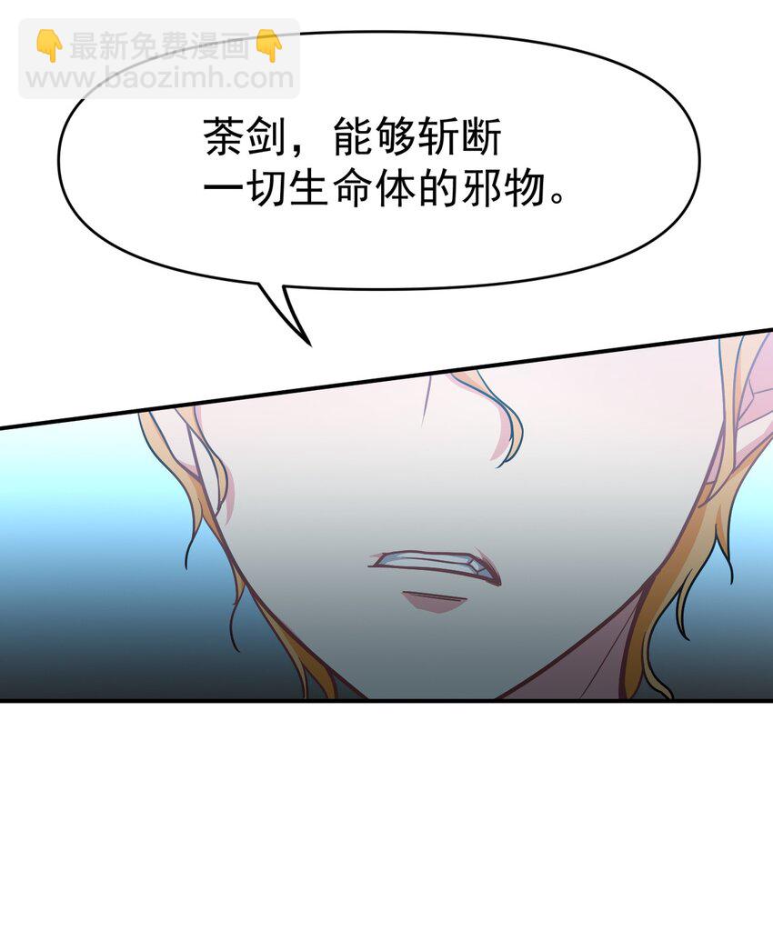 27 魔花变身(1/3)-第27话