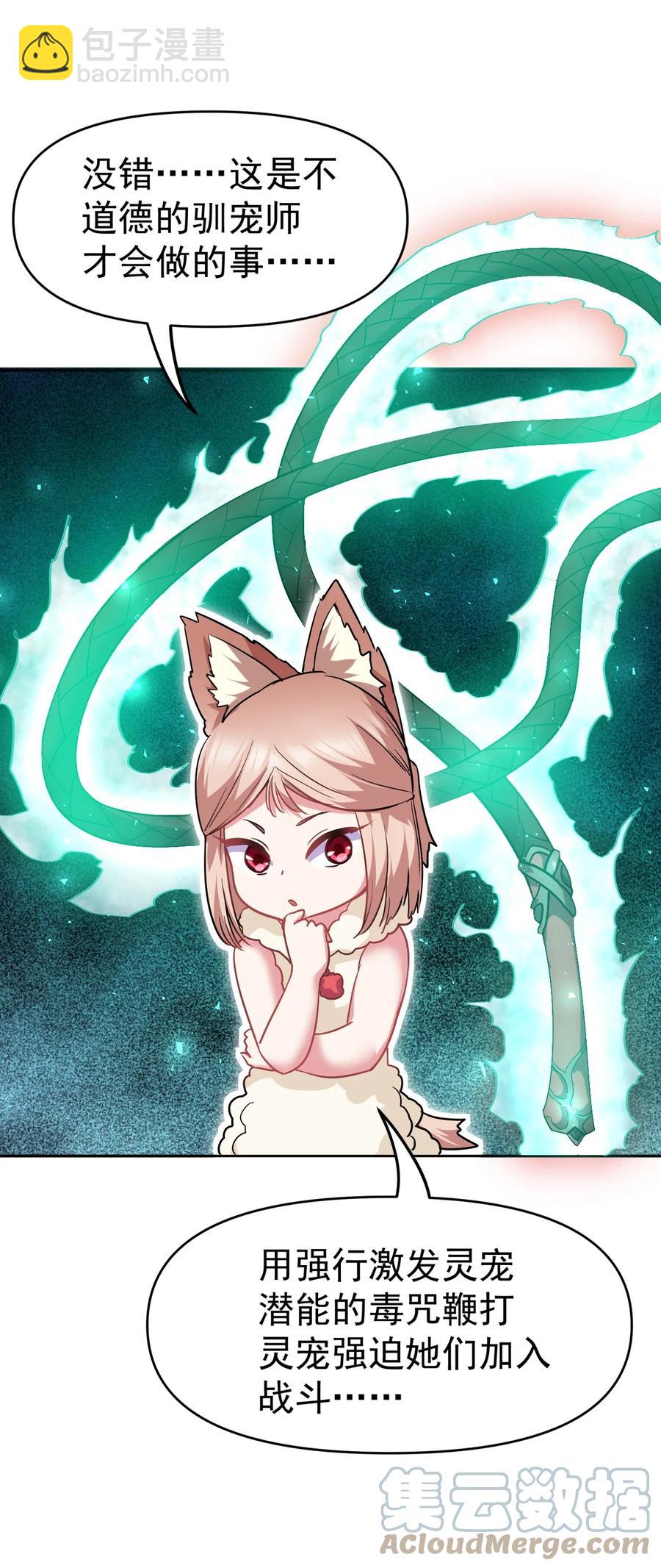 29 龙龙受伤(1/2)-第29话