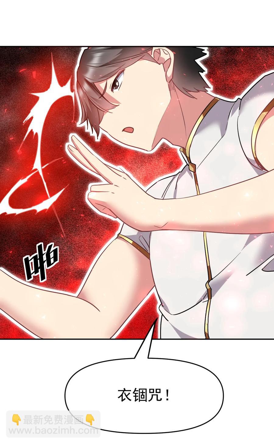 29 龙龙受伤(1/2)-第29话