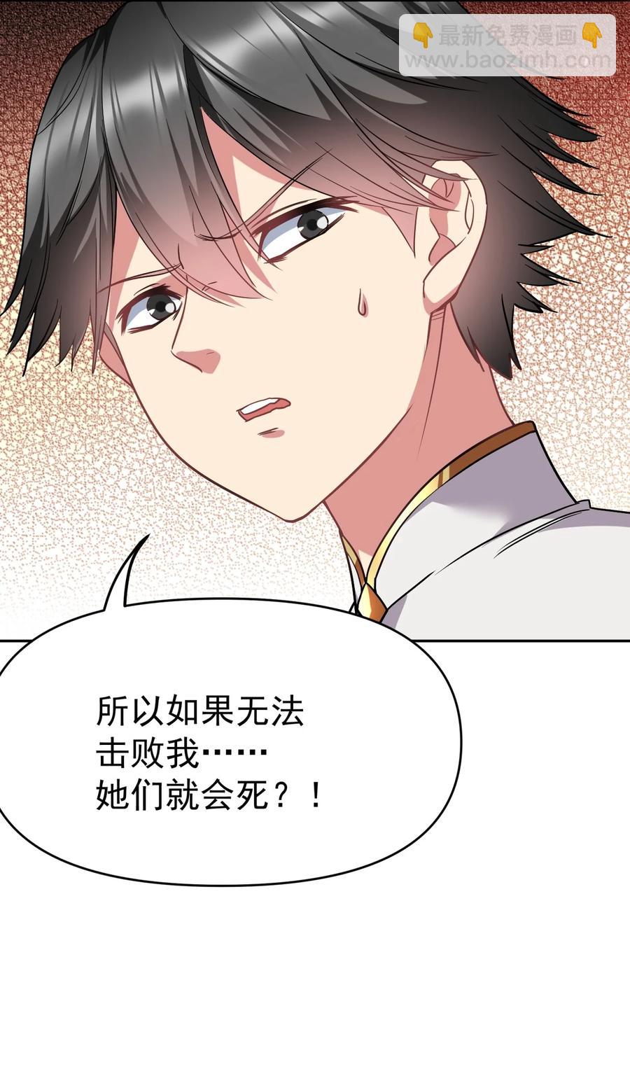 29 龙龙受伤(1/2)-第29话