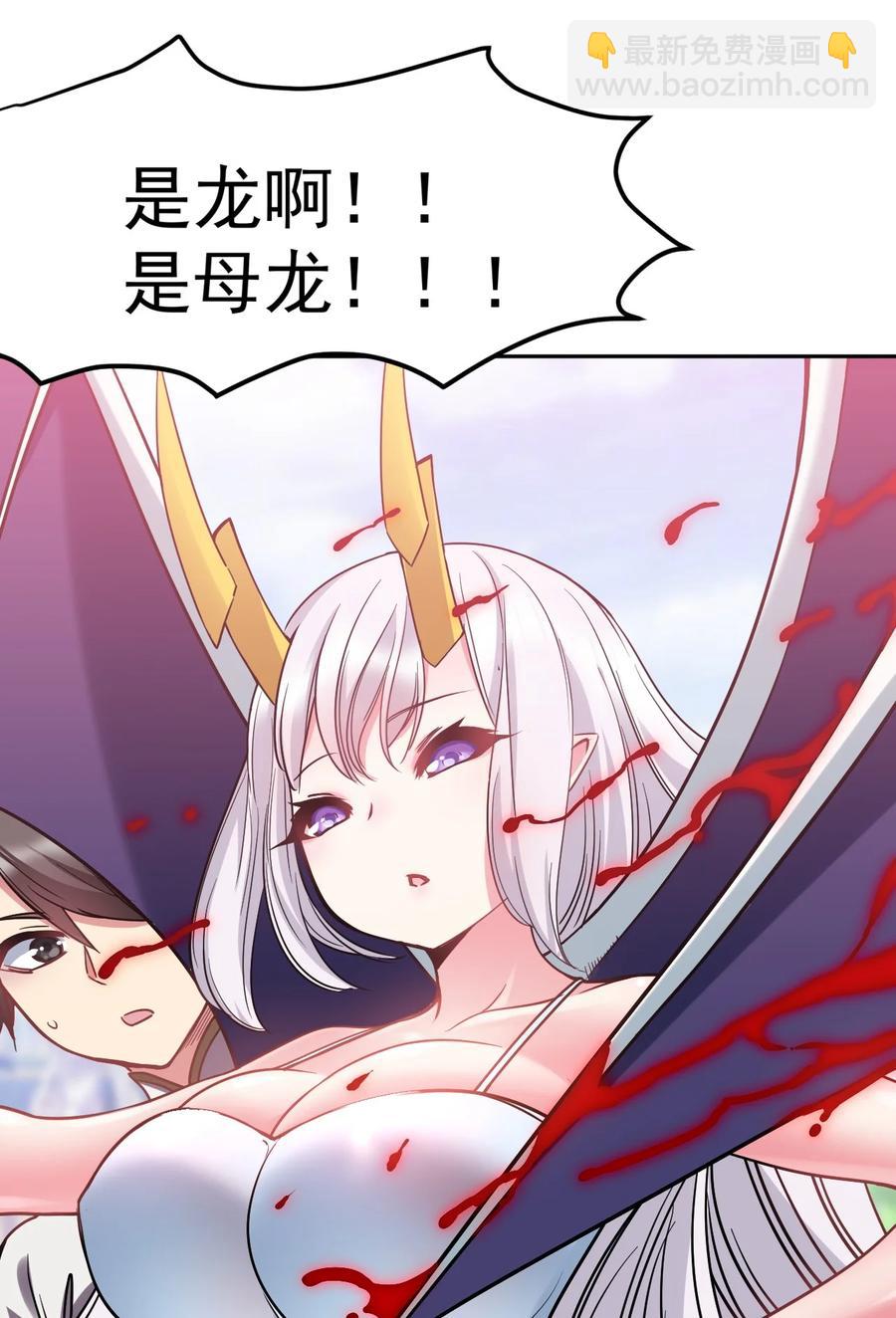 29 龙龙受伤(1/2)-第29话