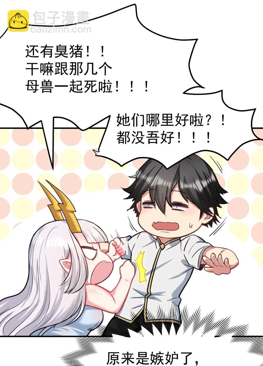 29 龙龙受伤(1/2)-第29话