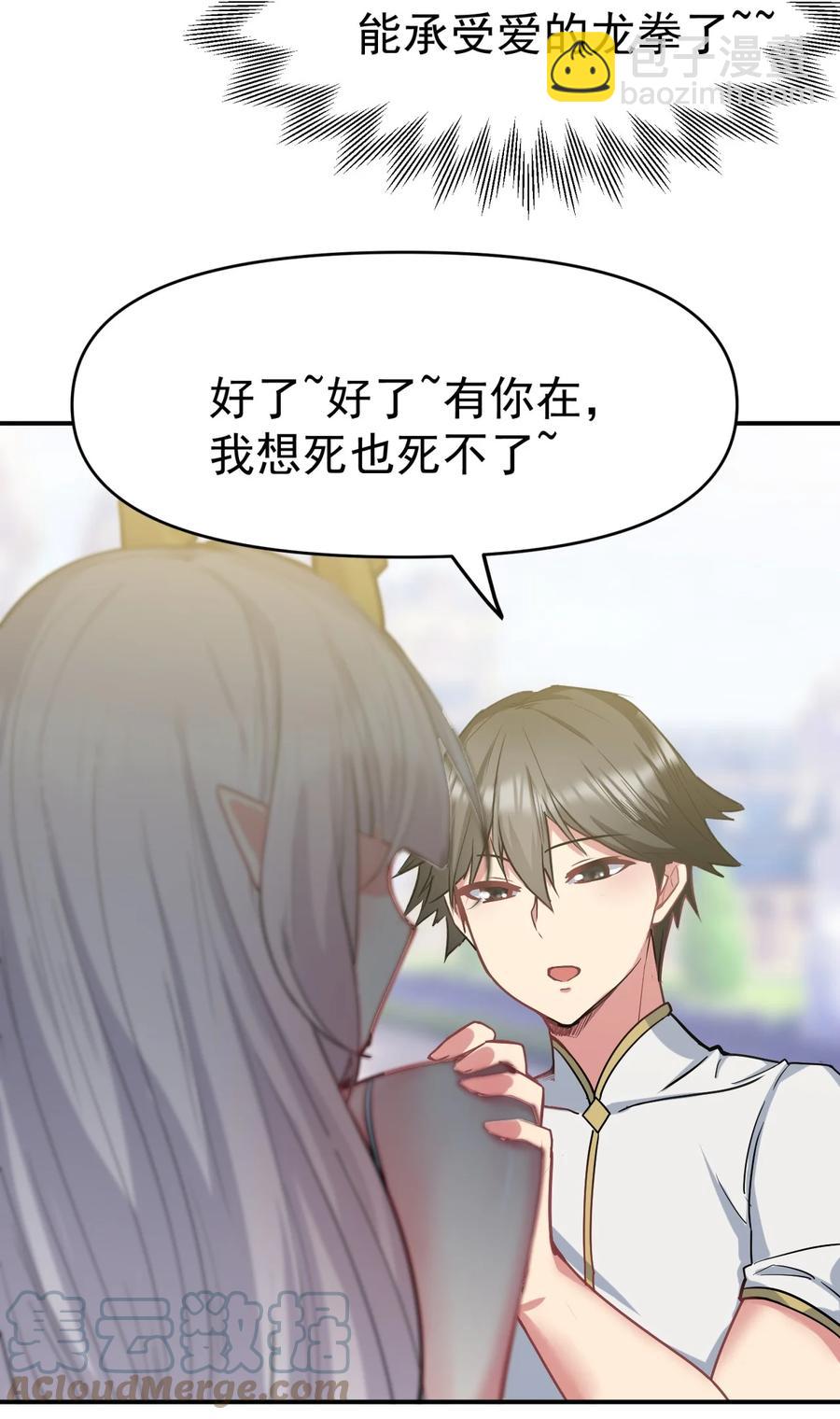 29 龙龙受伤(1/2)-第29话