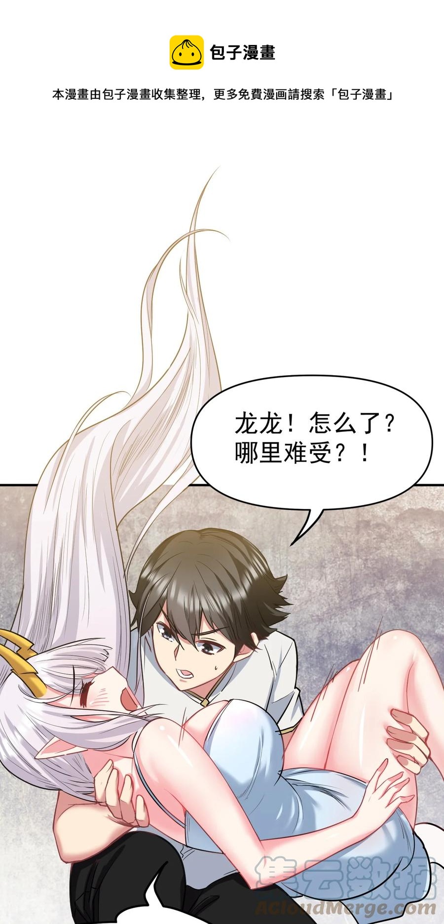 29 龙龙受伤(1/2)-第29话