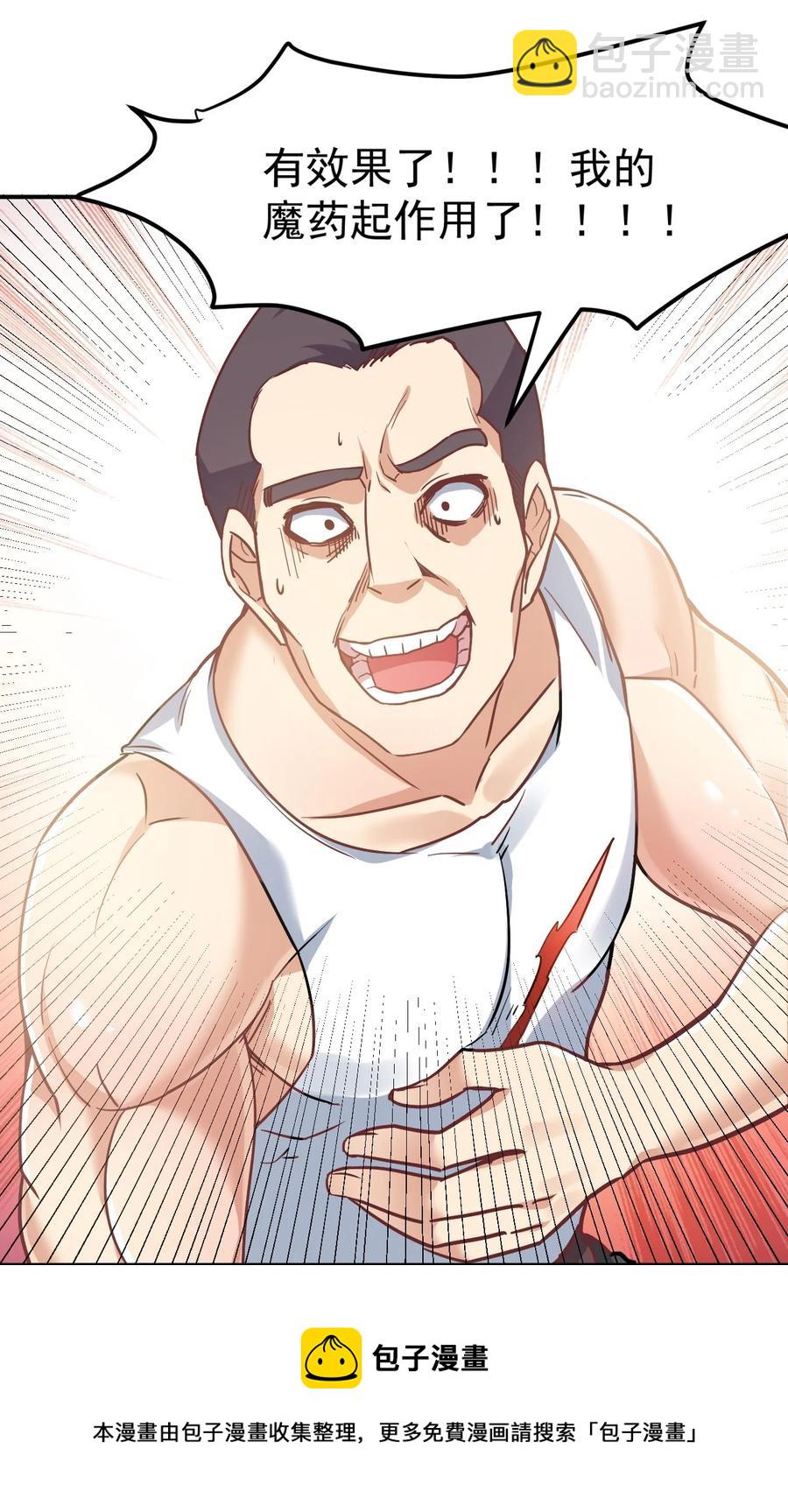 29 龙龙受伤(1/2)-第29话