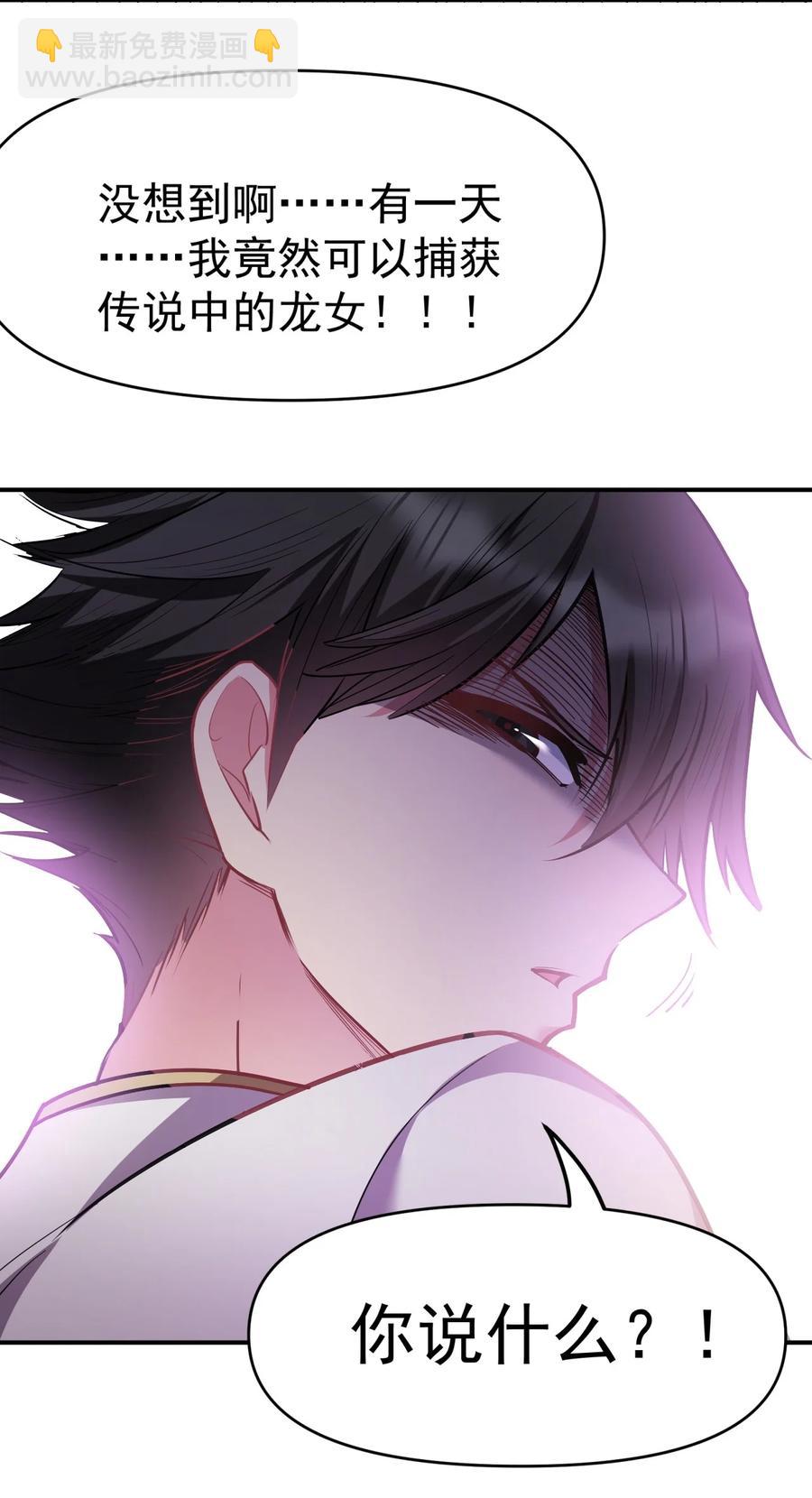 29 龙龙受伤(1/2)-第29话