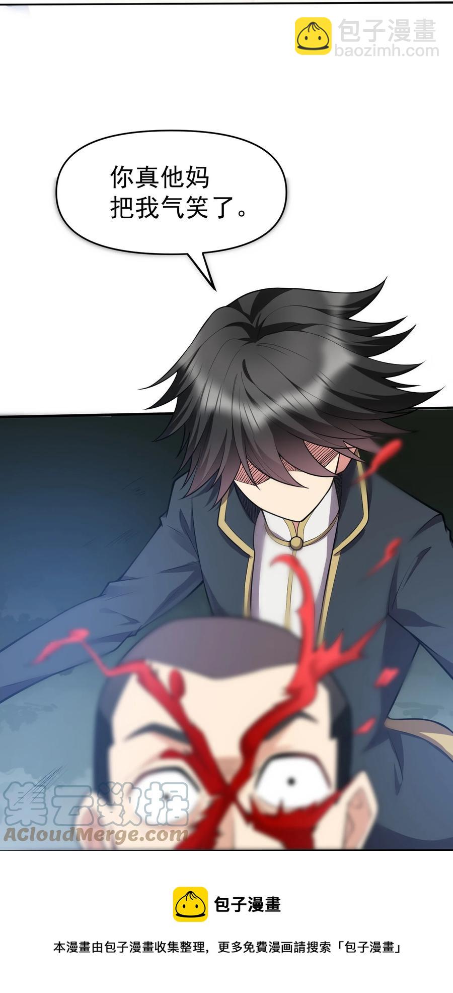 29 龙龙受伤(1/2)-第29话