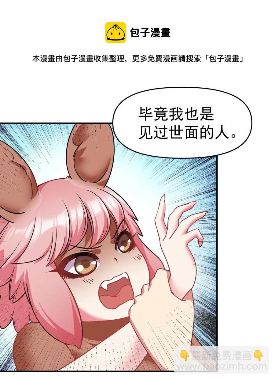 29 龙龙受伤(1/2)-第29话