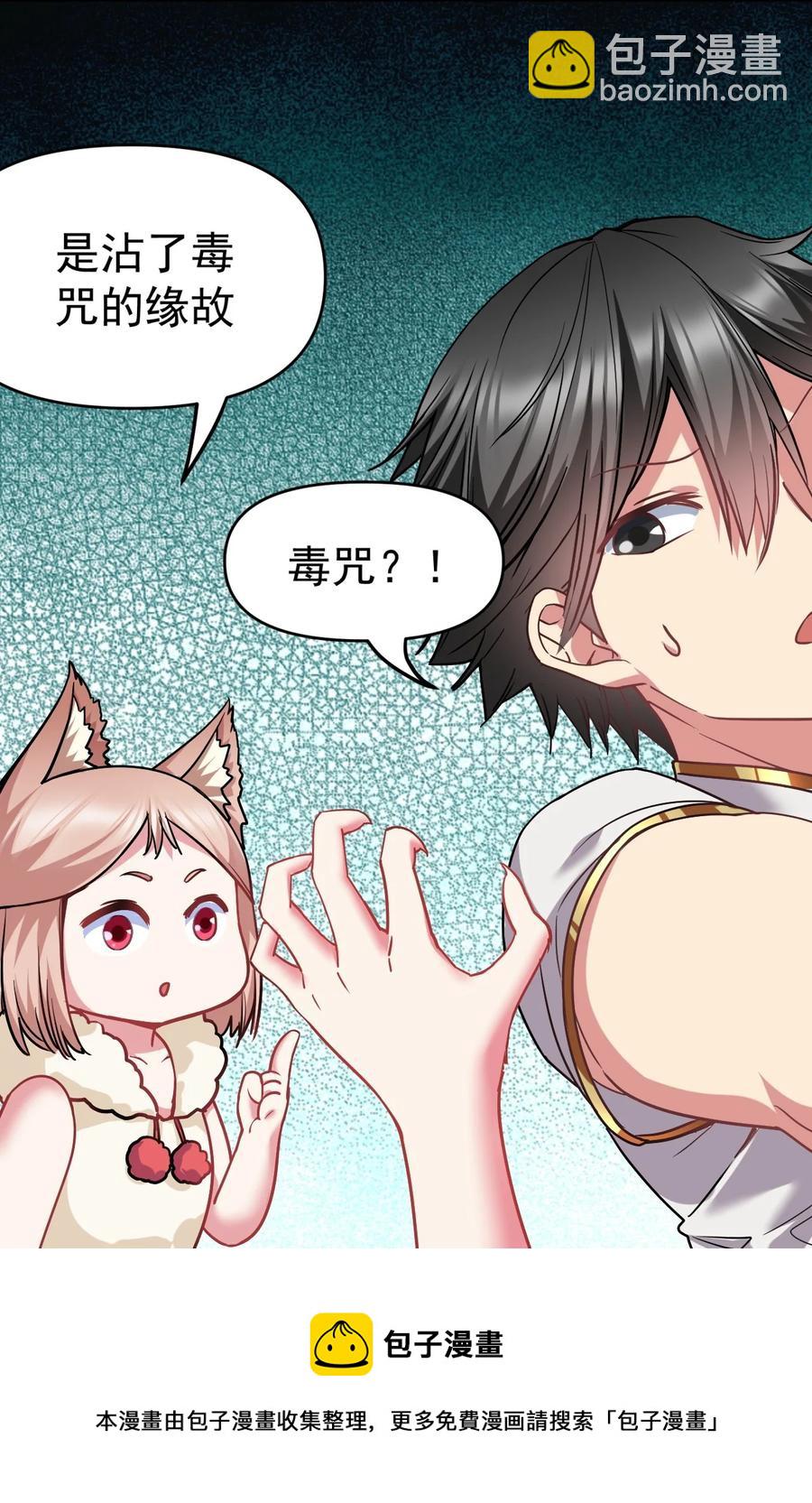 29 龙龙受伤(1/2)-第29话