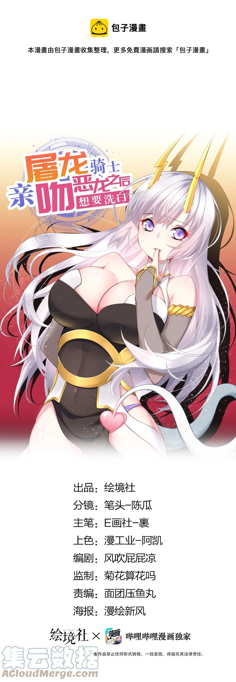 31 我磕到了！(1/2)-第31话