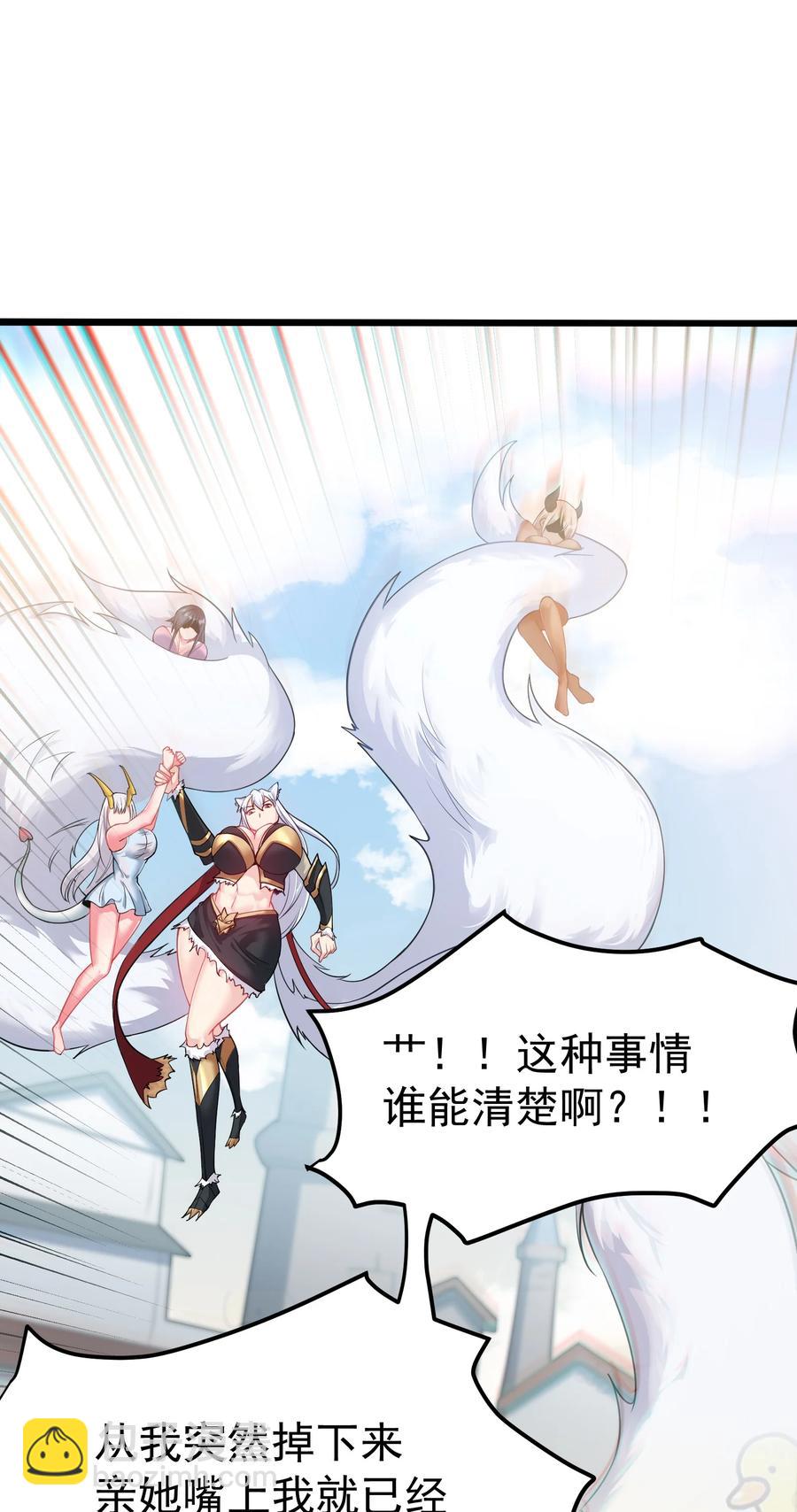 31 我磕到了！(1/2)-第31话