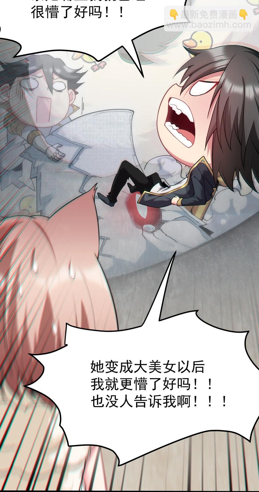 31 我磕到了！(1/2)-第31话