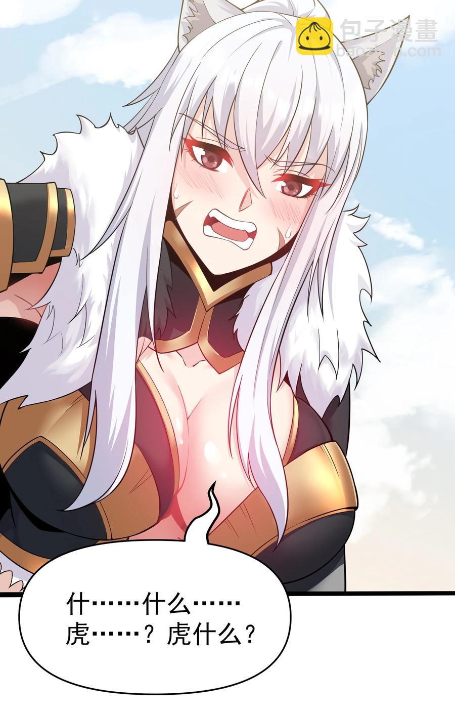 31 我磕到了！(1/2)-第31话