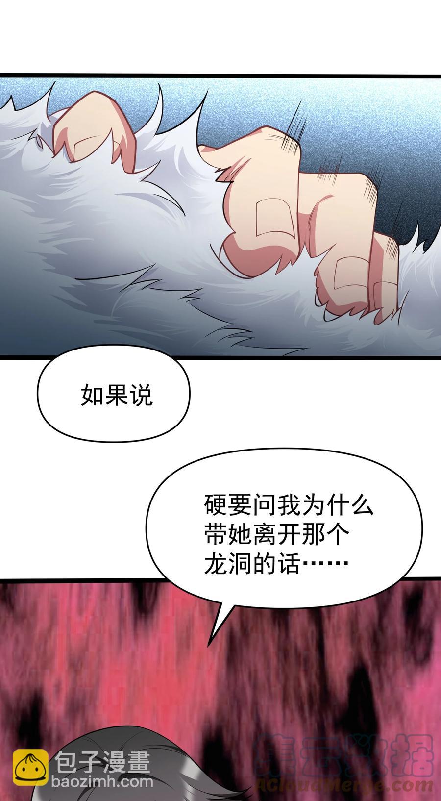 31 我磕到了！(1/2)-第31话