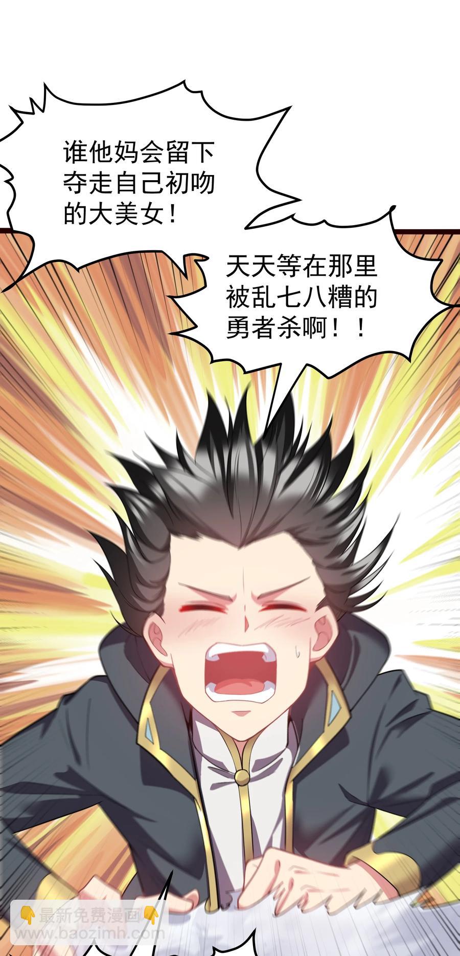 31 我磕到了！(1/2)-第31话