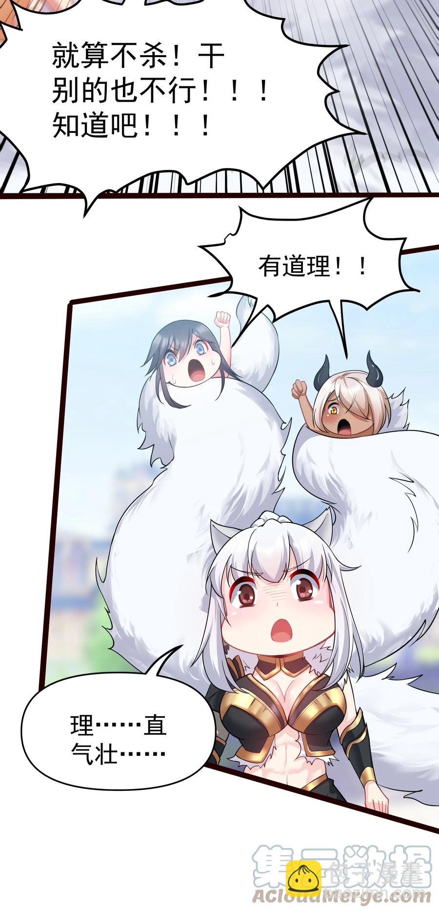 31 我磕到了！(1/2)-第31话