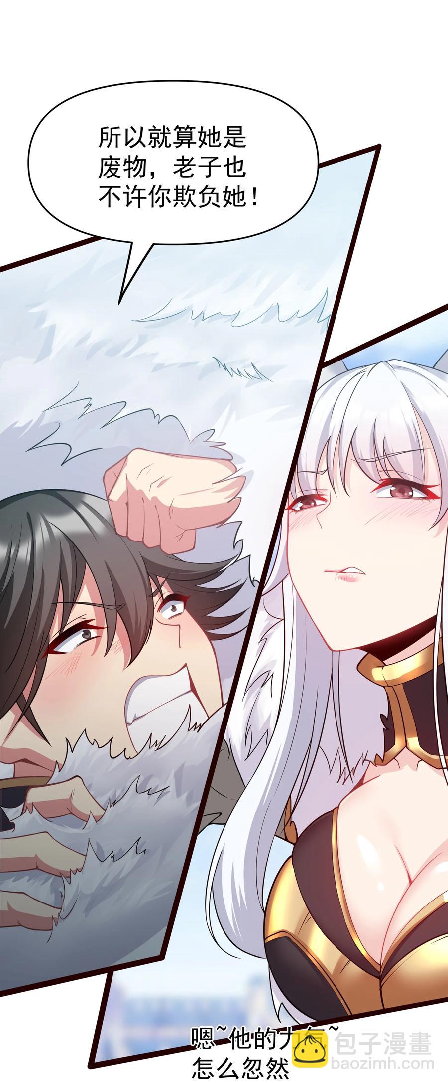 31 我磕到了！(1/2)-第31话