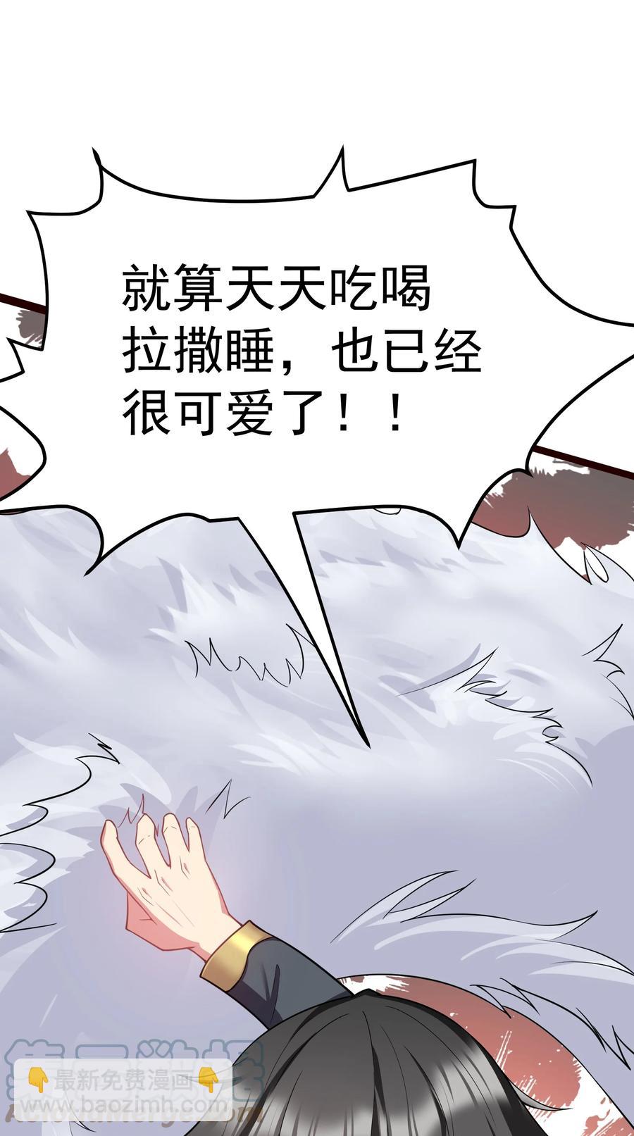 31 我磕到了！(1/2)-第31话