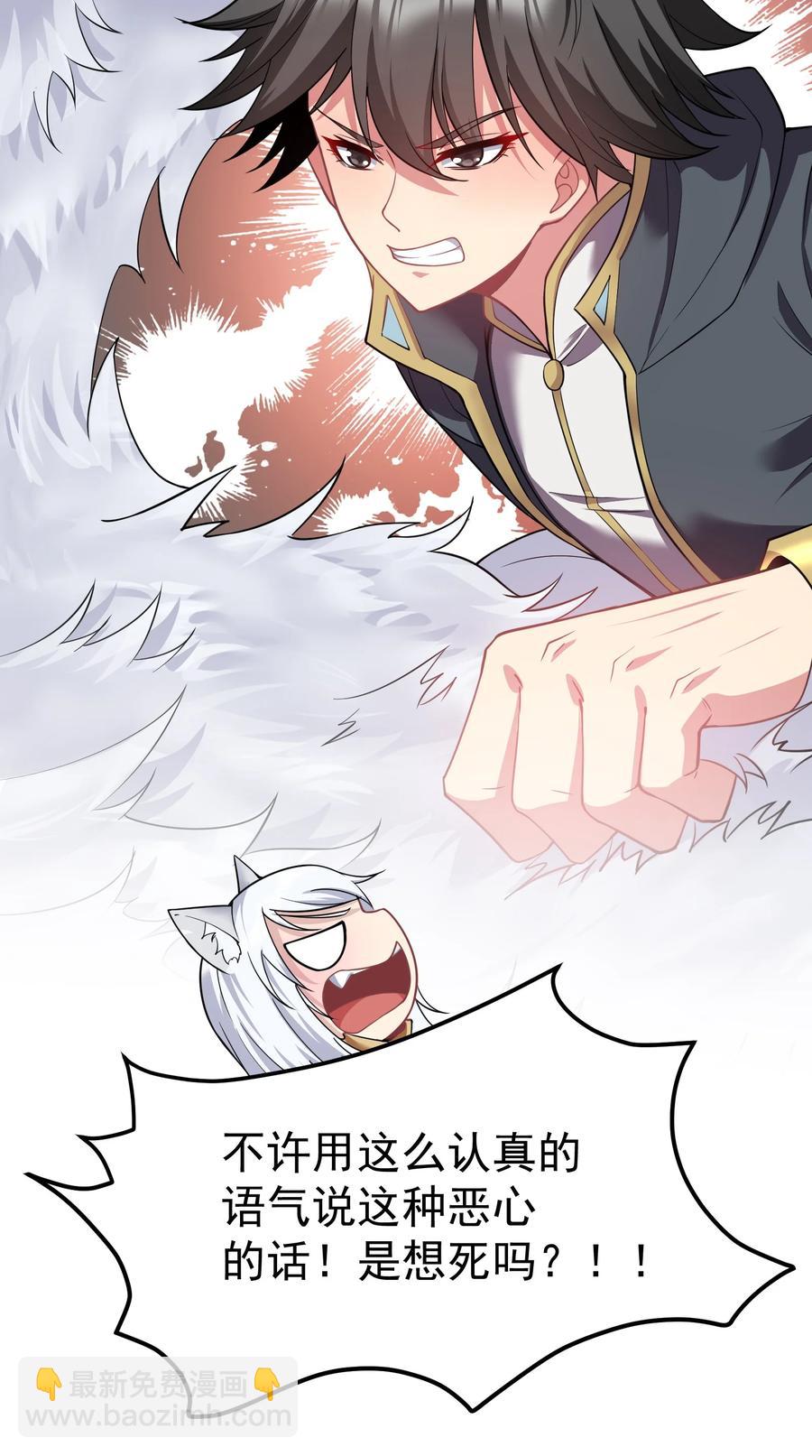 31 我磕到了！(1/2)-第31话