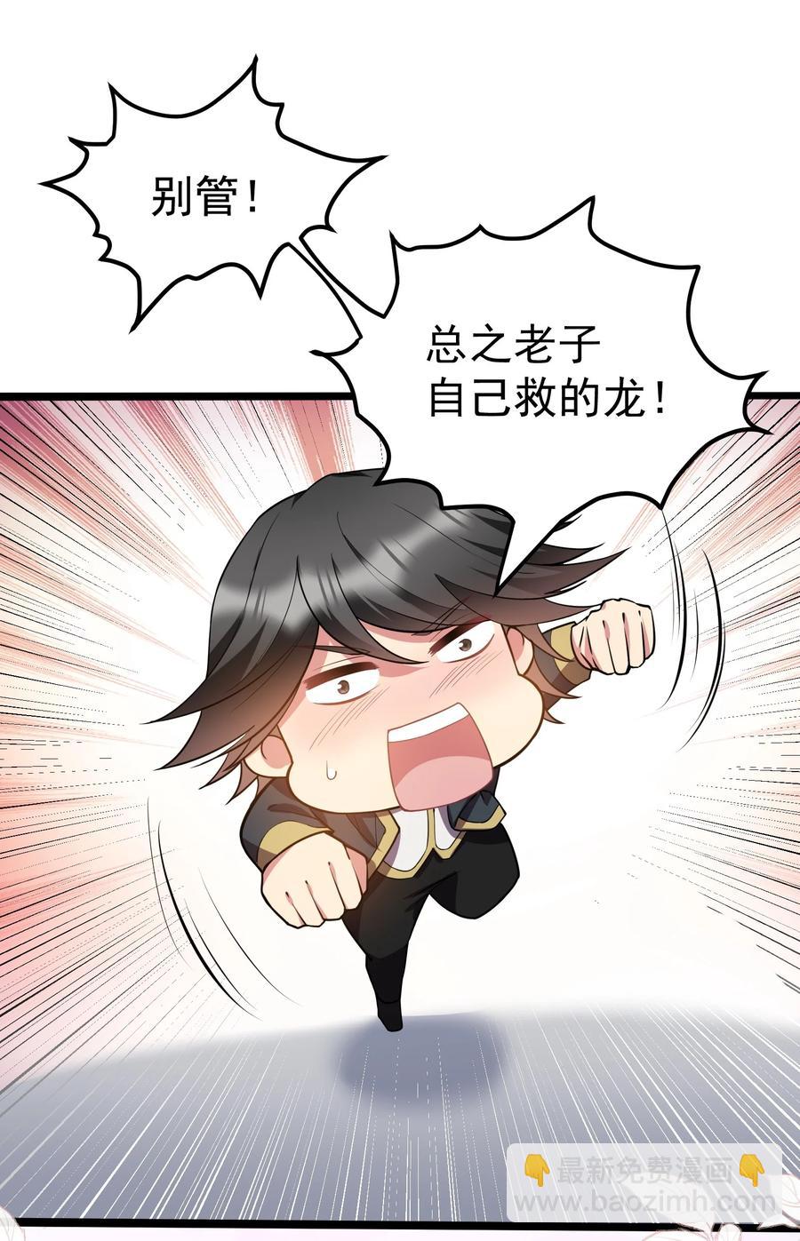 31 我磕到了！(1/2)-第31话