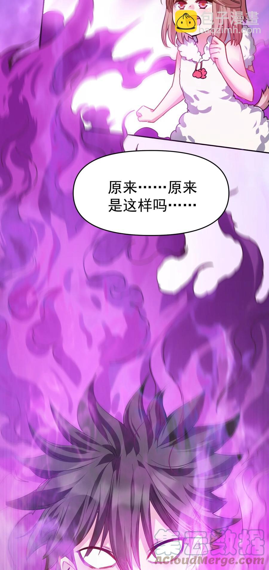 31 我磕到了！(1/2)-第31话