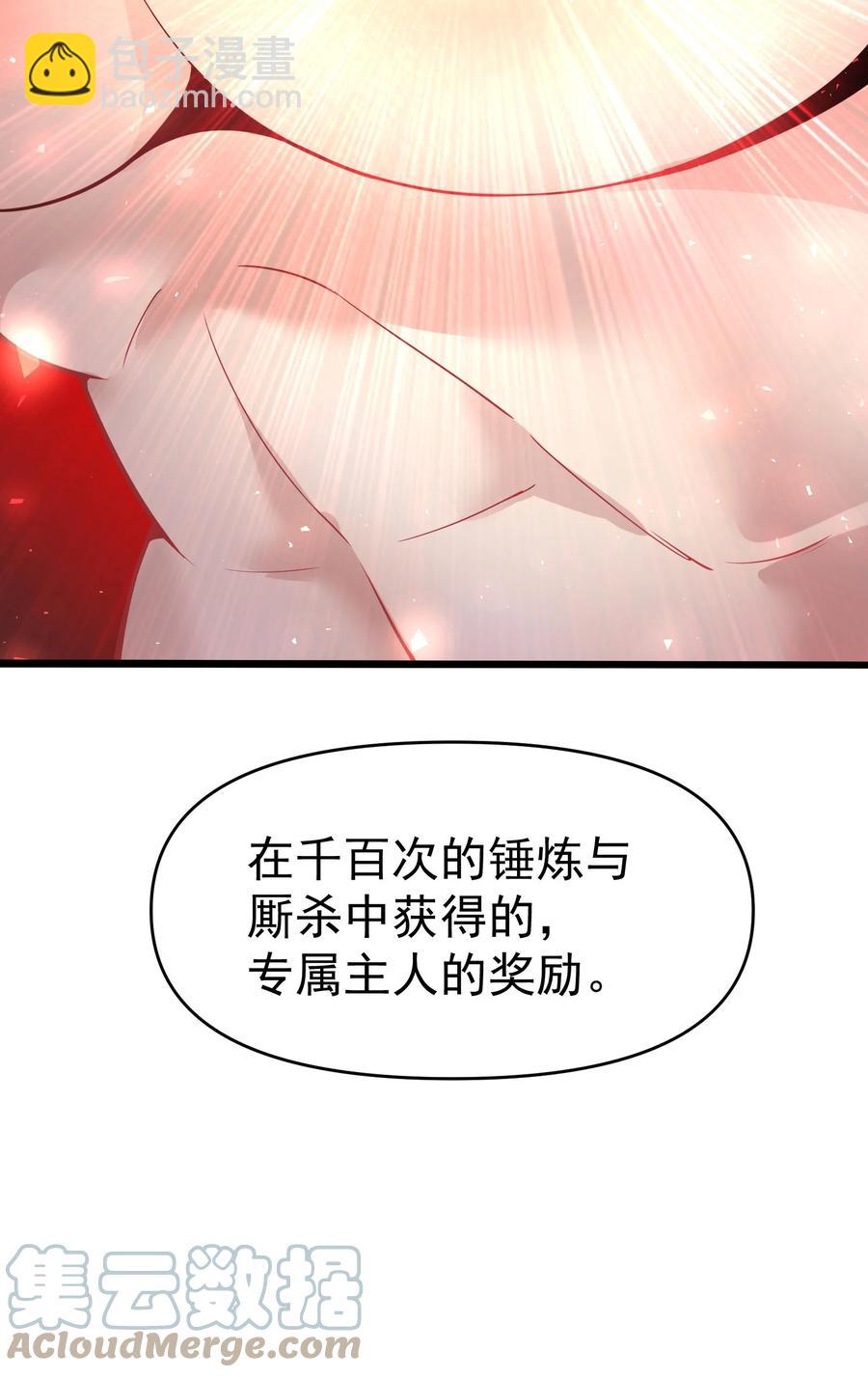 31 我磕到了！(1/2)-第31话