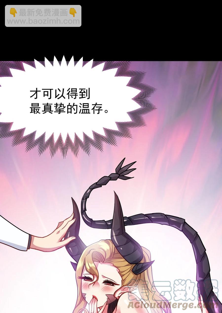 31 我磕到了！(1/2)-第31话