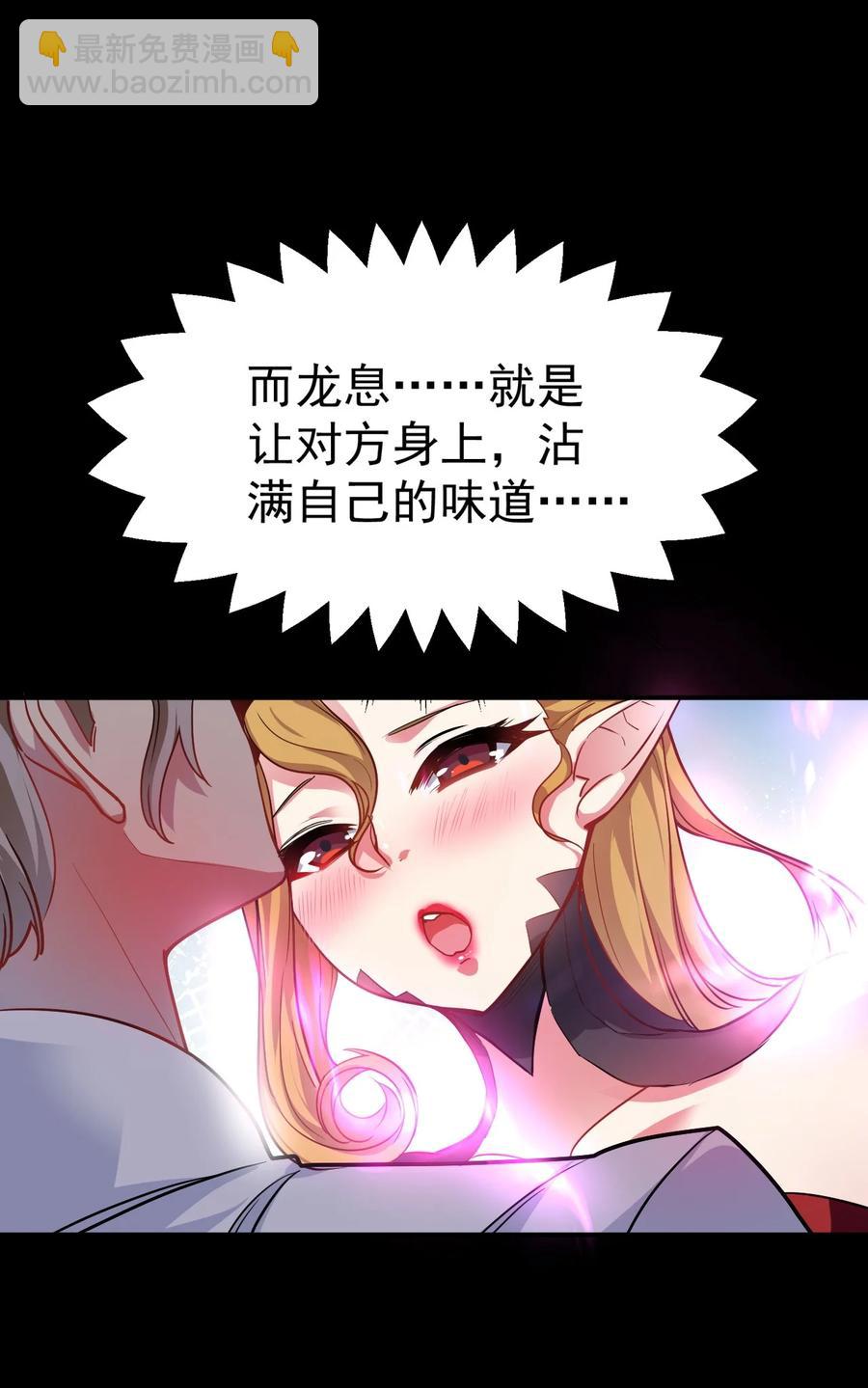 31 我磕到了！(1/2)-第31话