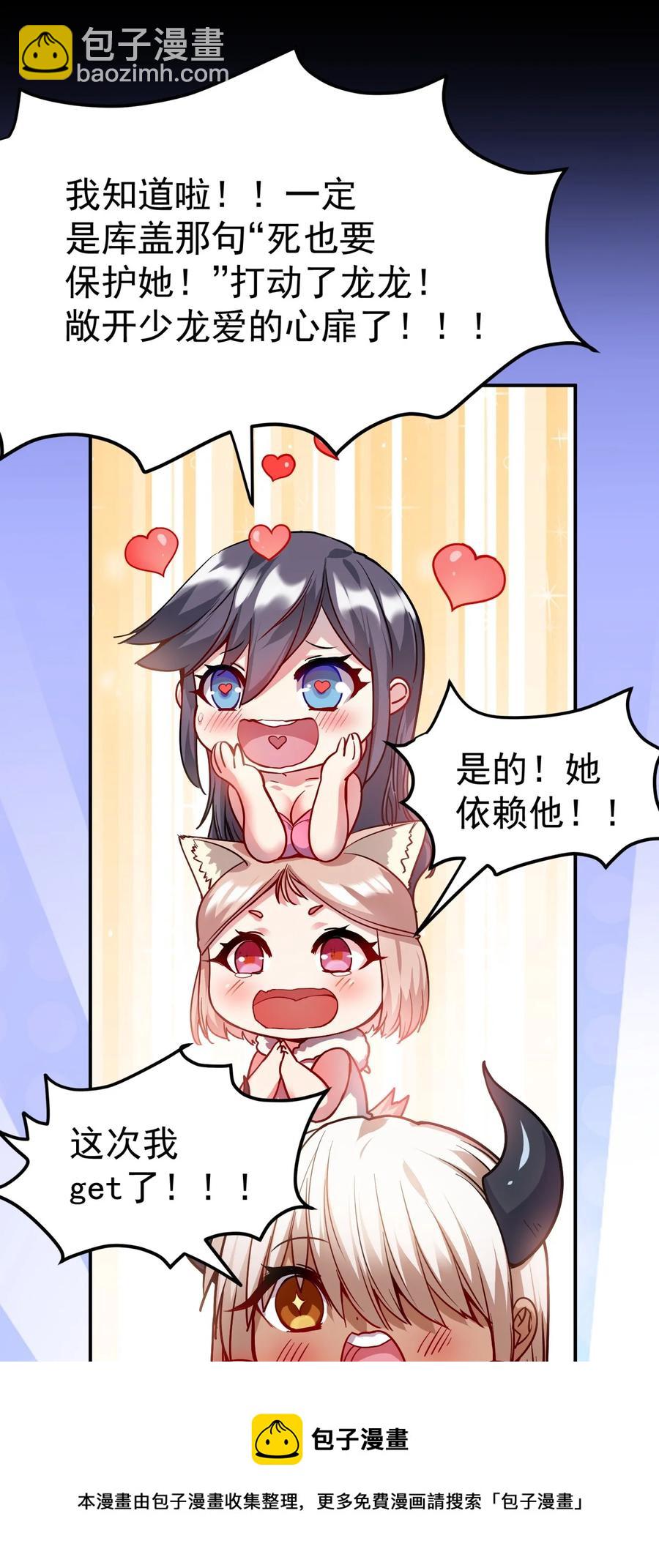 31 我磕到了！(1/2)-第31话