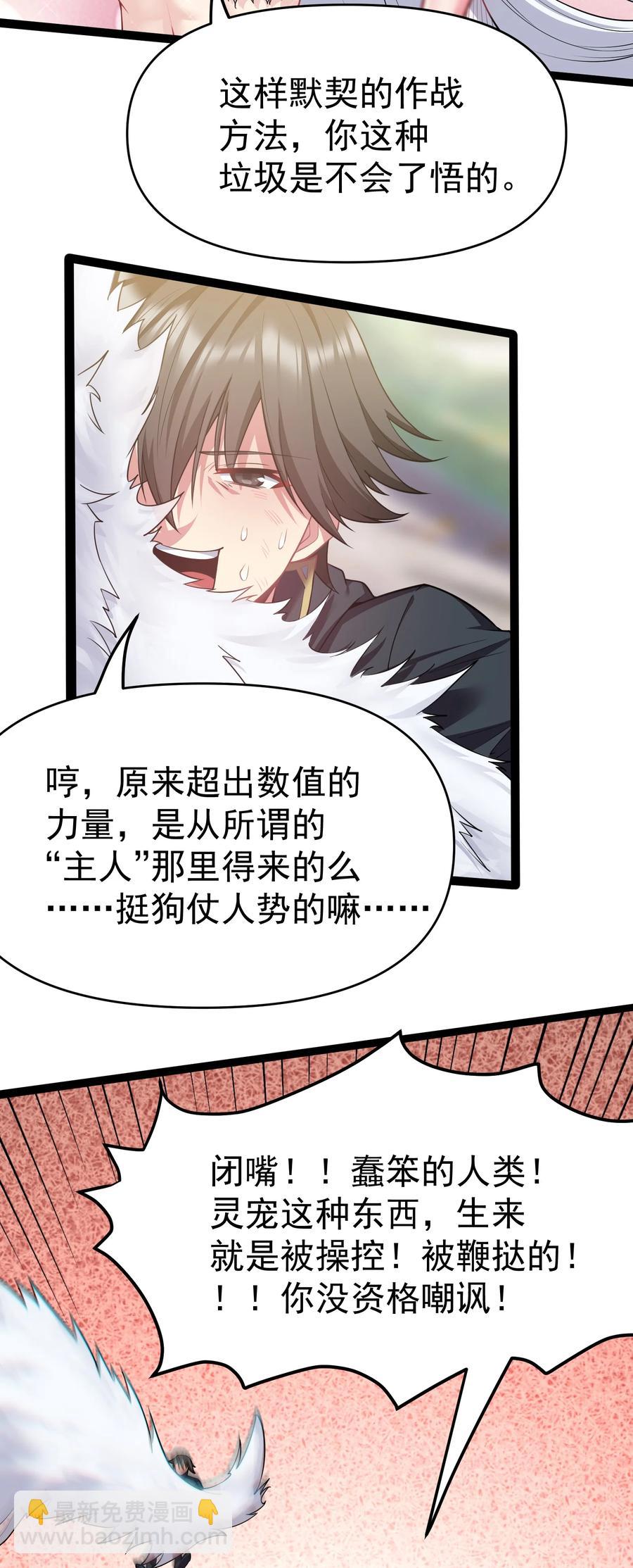 31 我磕到了！(1/2)-第31话