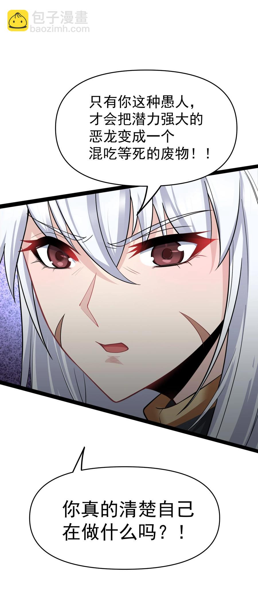 31 我磕到了！(1/2)-第31话