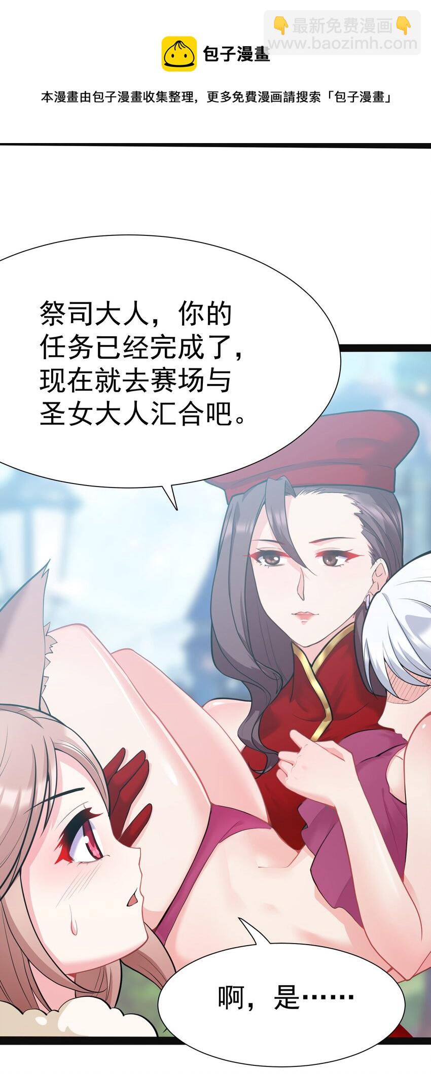 33 刺激！热血澎湃！(1/2)-第33话