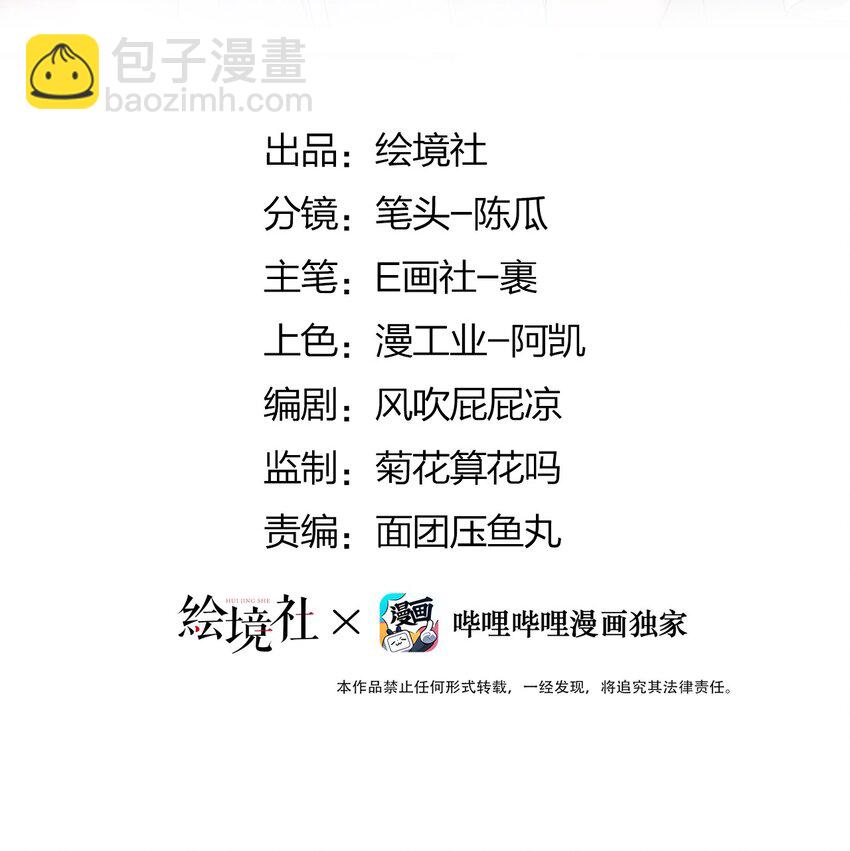 33 刺激！热血澎湃！(1/2)-第33话