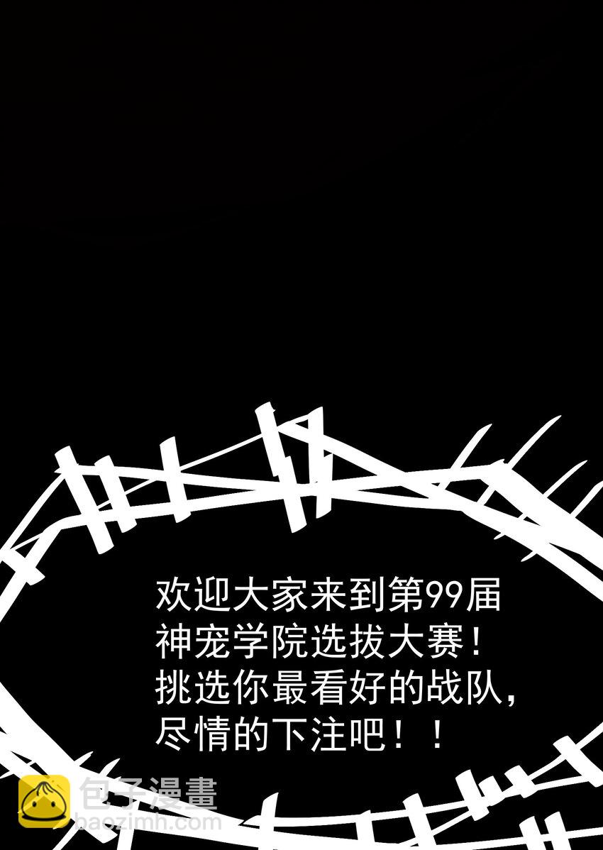 33 刺激！热血澎湃！(1/2)-第33话