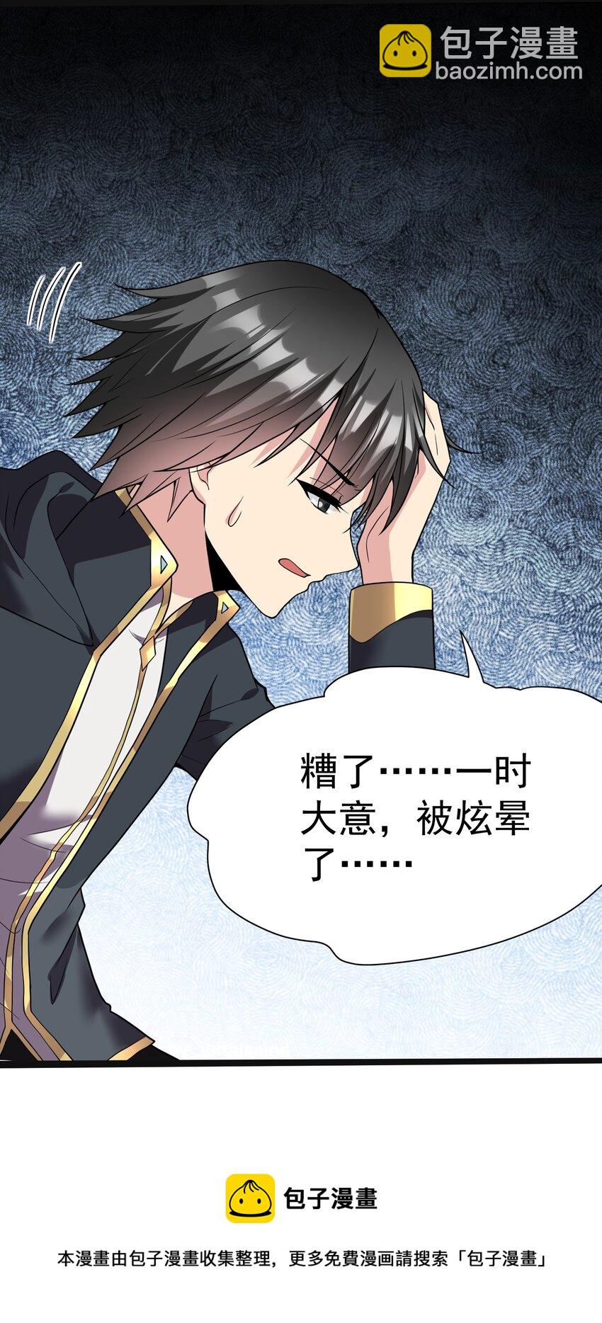 33 刺激！热血澎湃！(1/2)-第33话