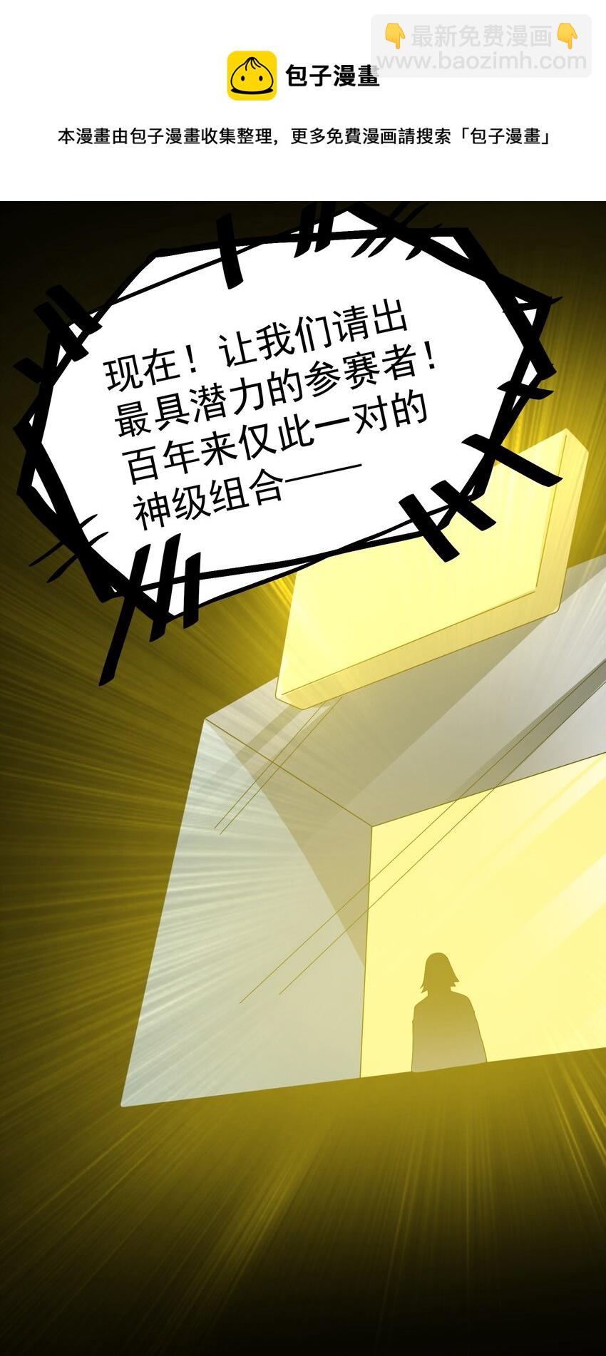 33 刺激！热血澎湃！(1/2)-第33话