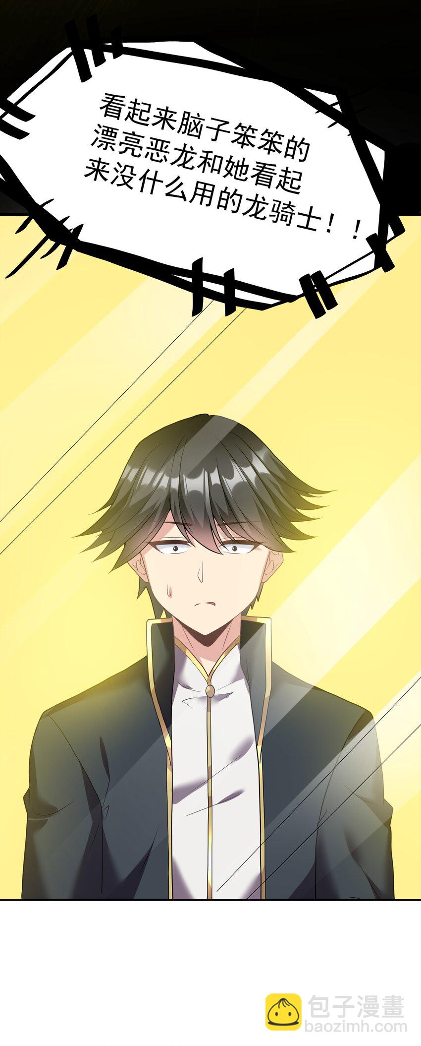 33 刺激！热血澎湃！(1/2)-第33话