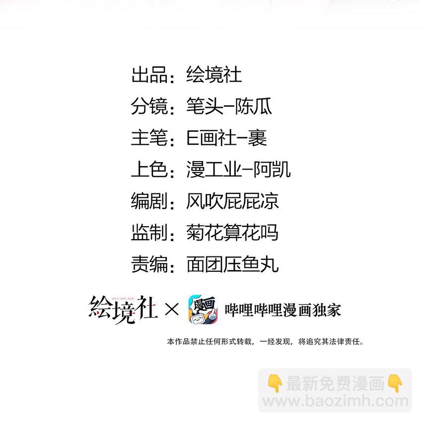 屠龍騎士親吻惡龍後想要洗白 - 35 爺爺給你個教訓！(1/2) - 2