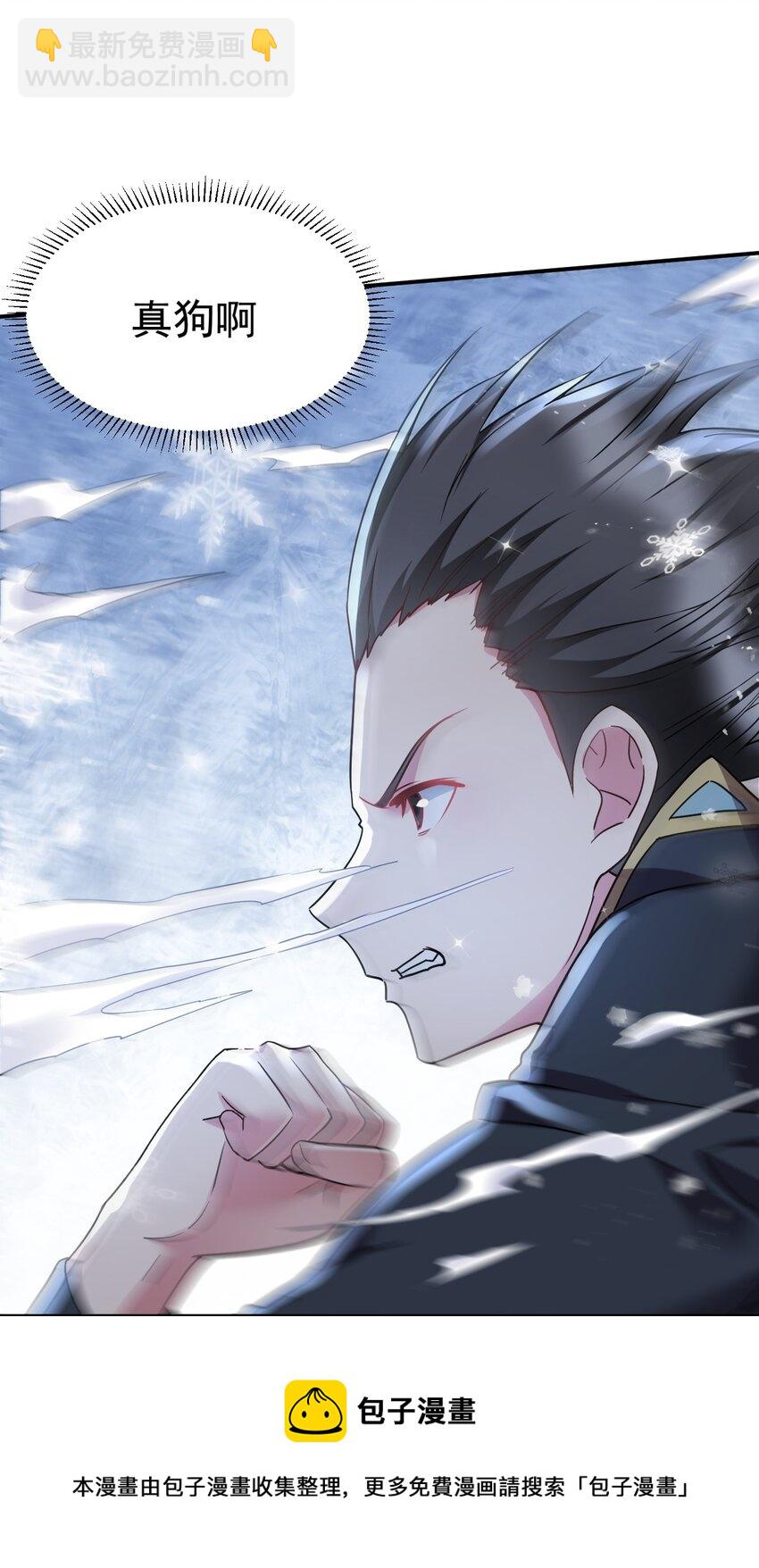 35 爷爷给你个教训！(1/2)-第35话