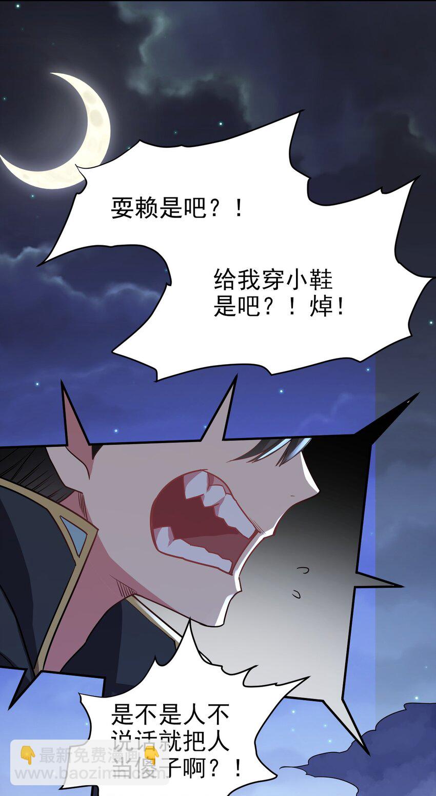 35 爷爷给你个教训！(1/2)-第35话