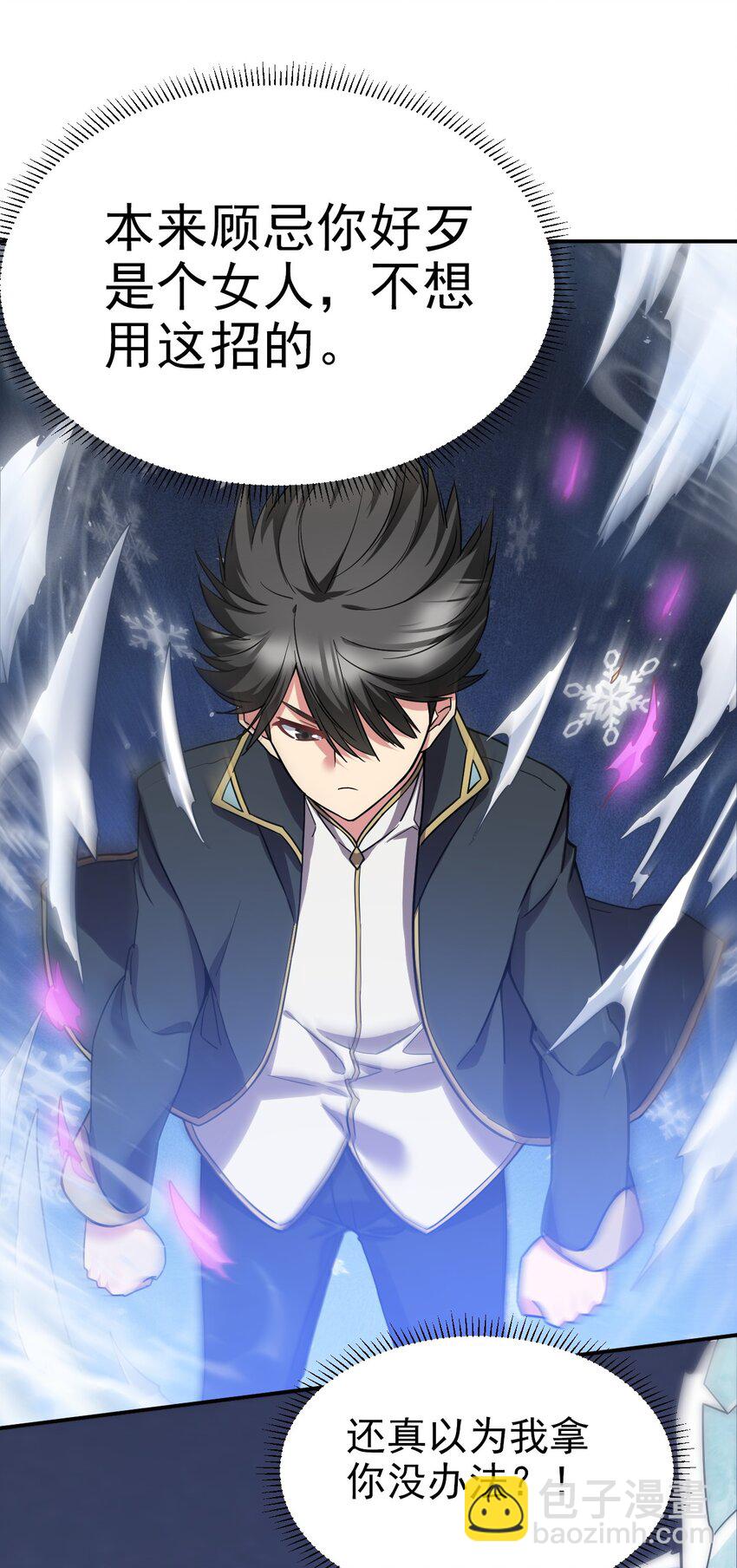 35 爷爷给你个教训！(1/2)-第35话