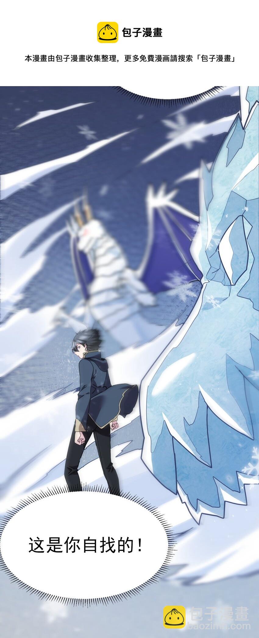 35 爷爷给你个教训！(1/2)-第35话